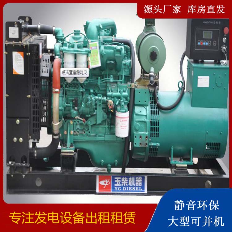 斗门出租发电机 柴油发电机组安全使用注意事项